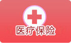 广州医保查询